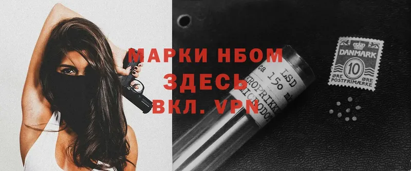 Марки N-bome 1,8мг  купить наркотики сайты  Усть-Лабинск 